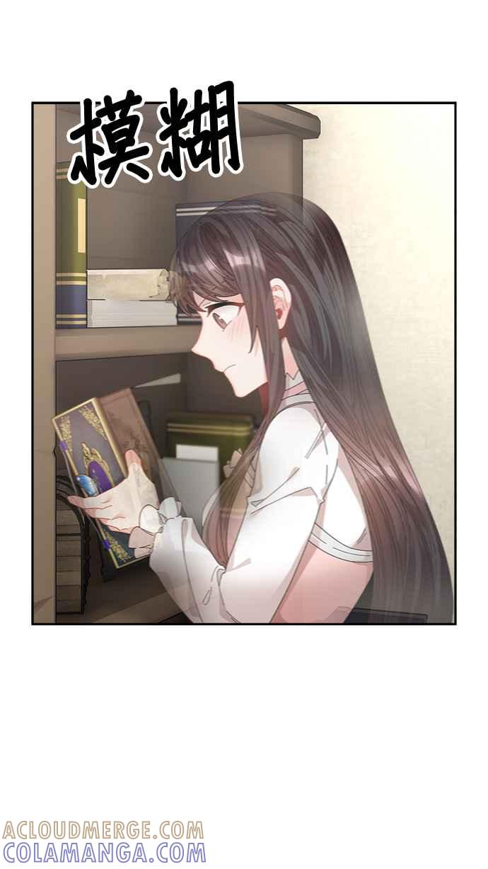 《皇妃？皇妃殿下！》第102话 第43页