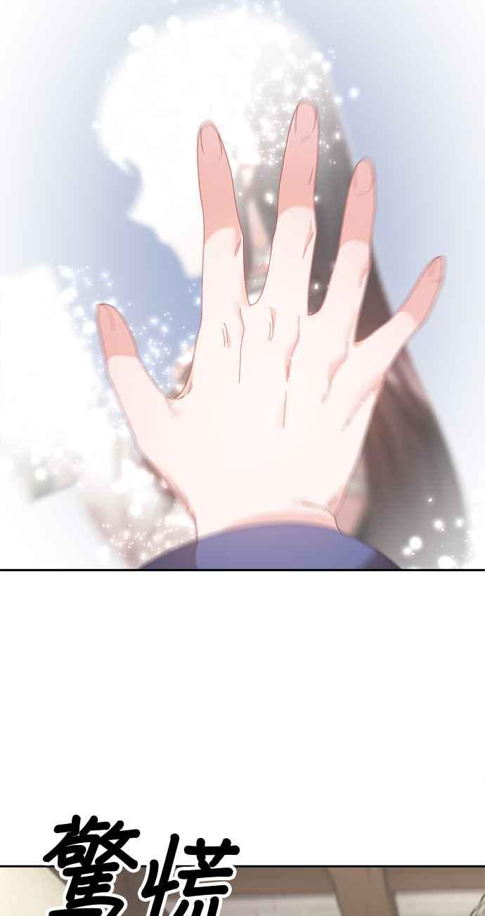 《皇妃？皇妃殿下！》第102话 第45页