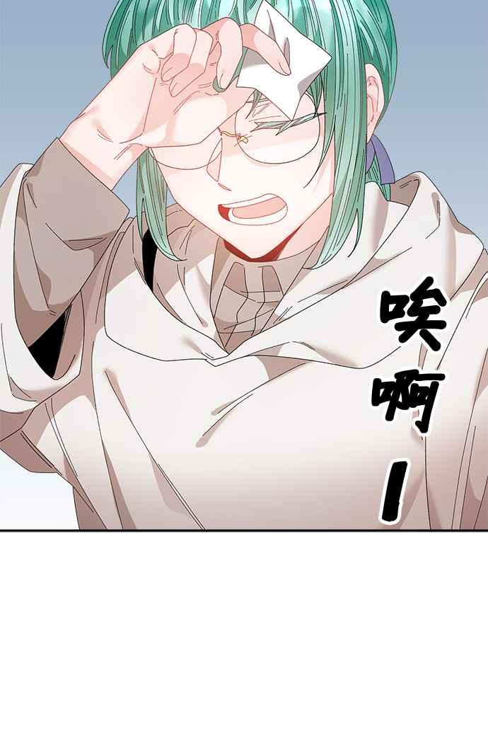 《皇妃？皇妃殿下！》第103话 第50页