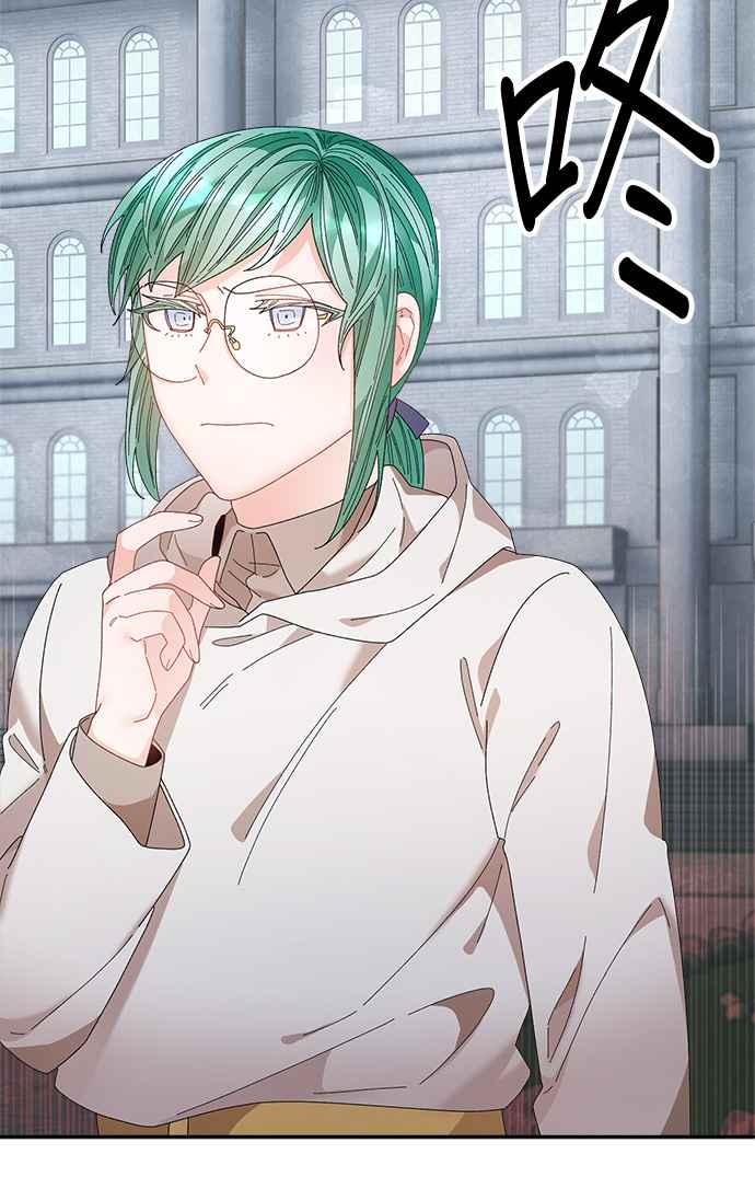 《皇妃？皇妃殿下！》第103话 第69页