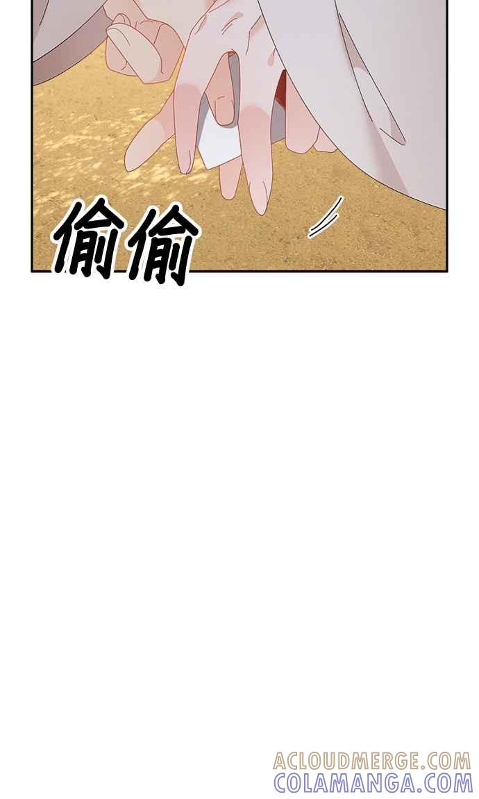 《皇妃？皇妃殿下！》第103话 第46页