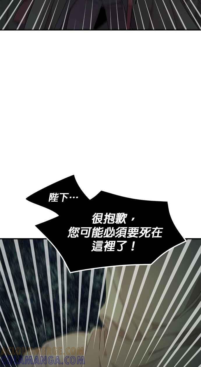 《皇妃？皇妃殿下！》第104话 第58页