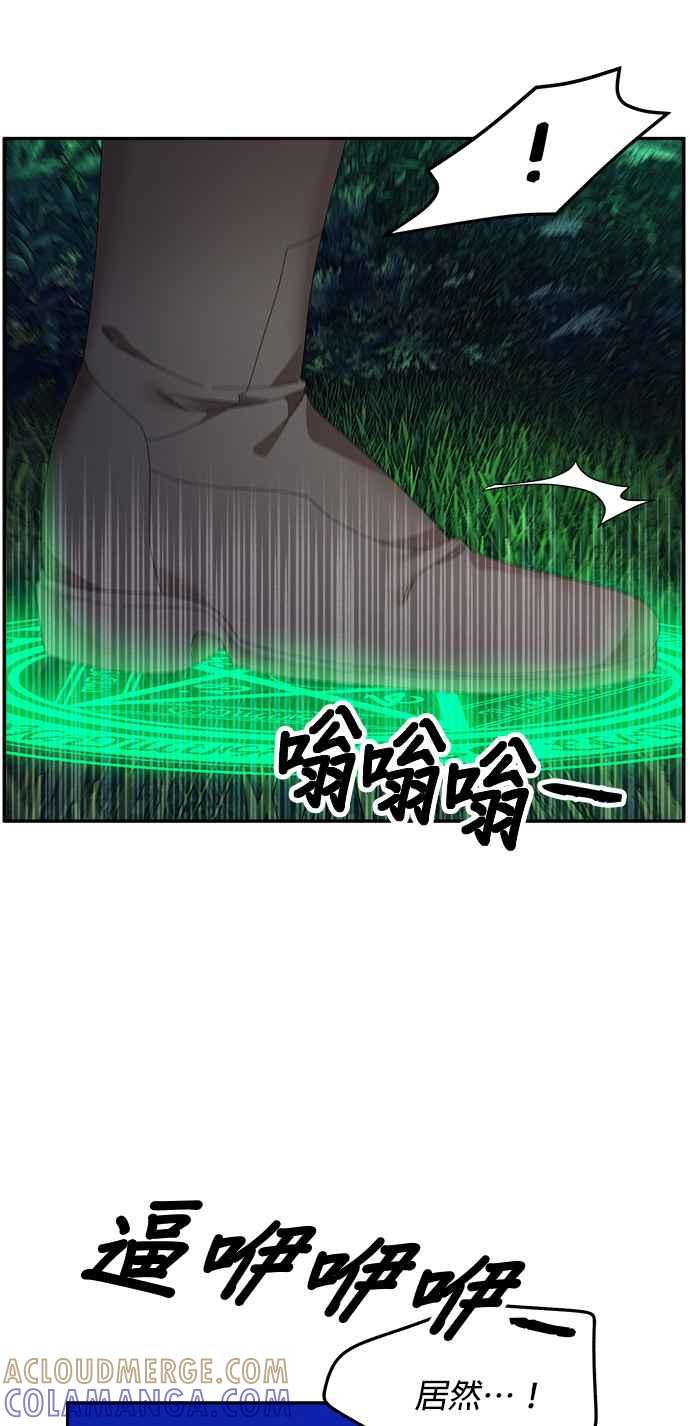 《皇妃？皇妃殿下！》第104话 第55页