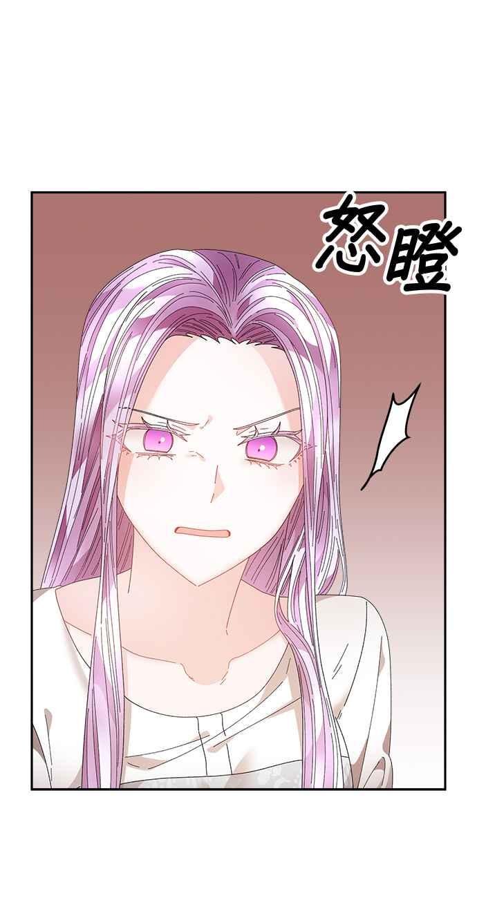 《皇妃？皇妃殿下！》第104话 第9页