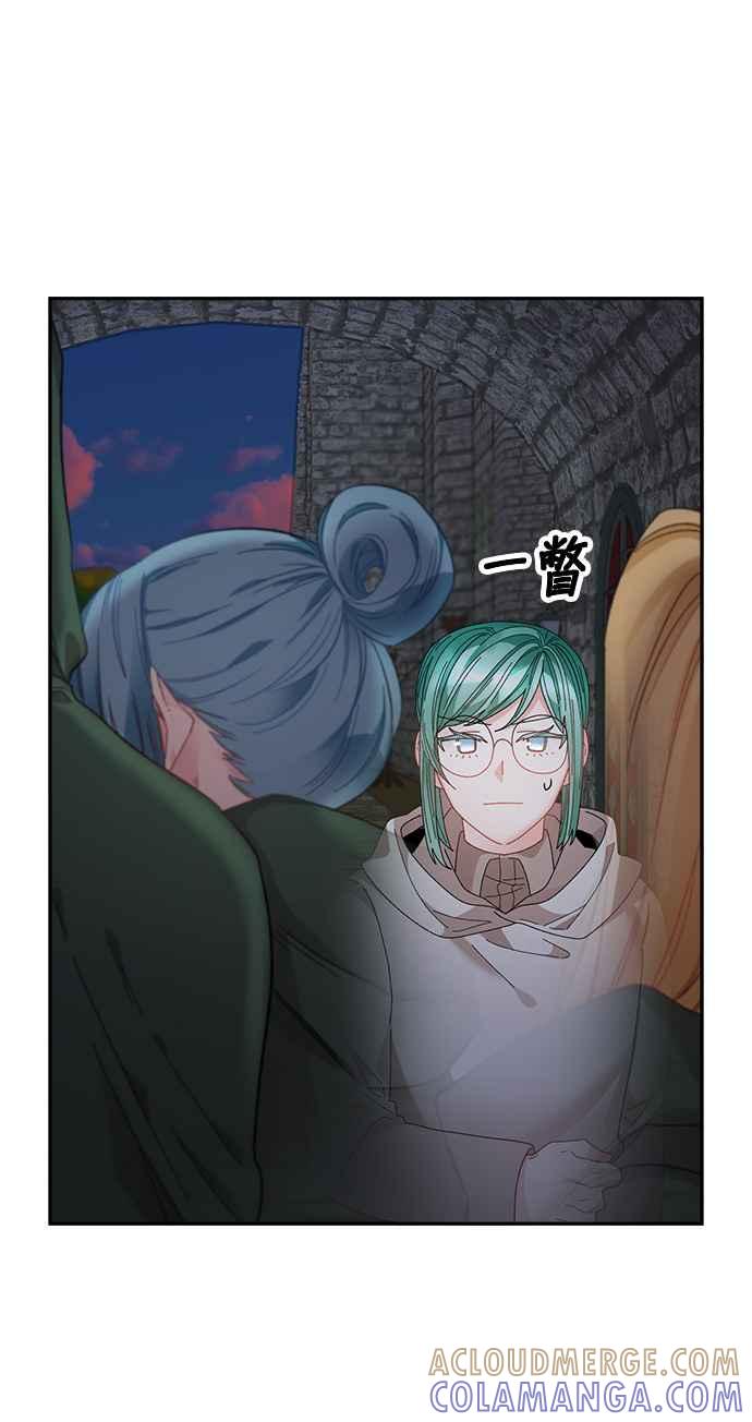 《皇妃？皇妃殿下！》第104话 第46页