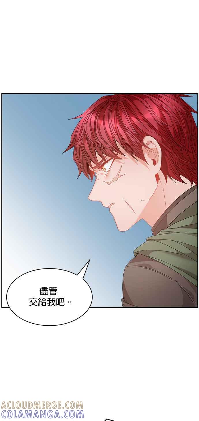 《皇妃？皇妃殿下！》第105话 第10页