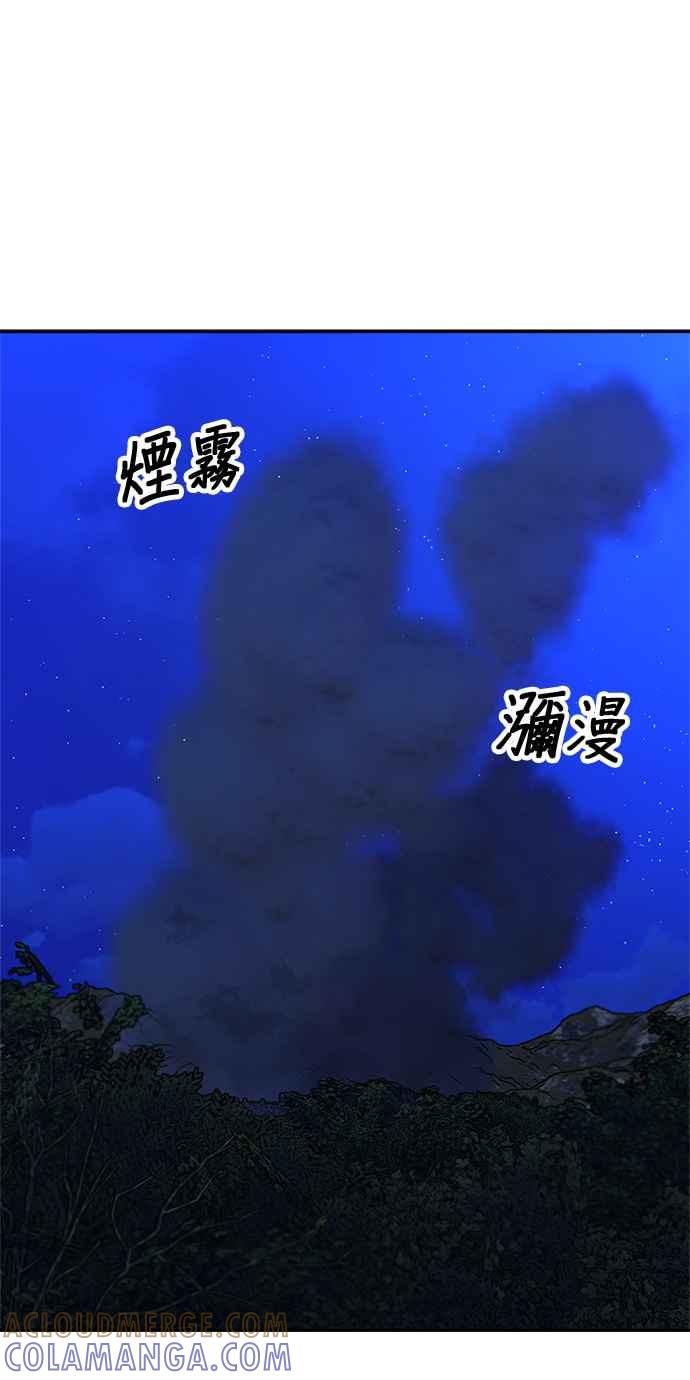 《皇妃？皇妃殿下！》第105话 第37页