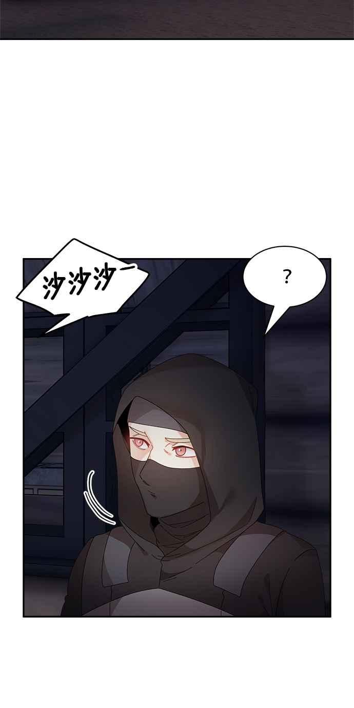 《皇妃？皇妃殿下！》第105话 第15页