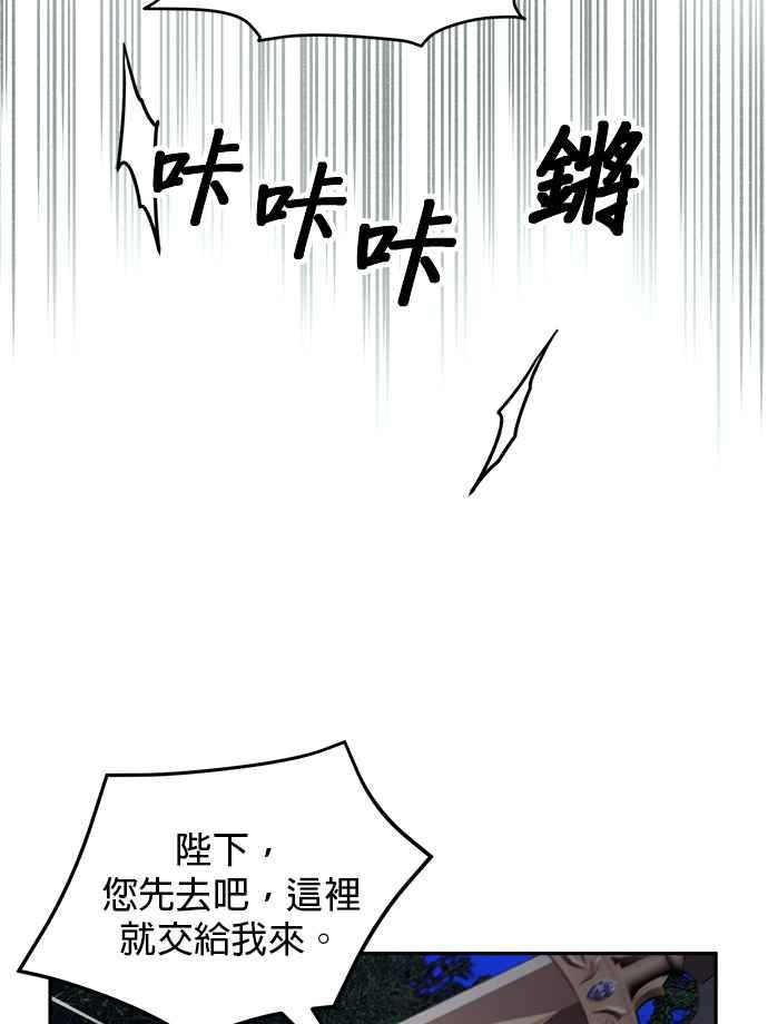 《皇妃？皇妃殿下！》第105话 第5页