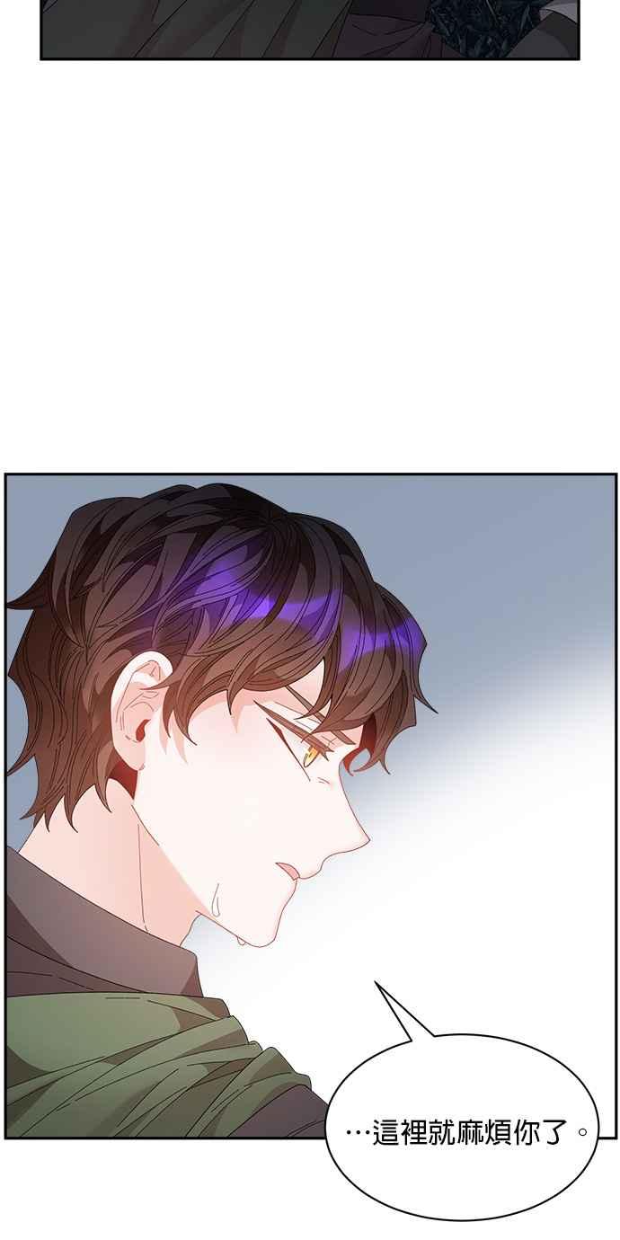 《皇妃？皇妃殿下！》第105话 第9页