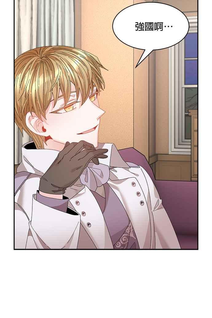 《皇妃？皇妃殿下！》第105话 第54页