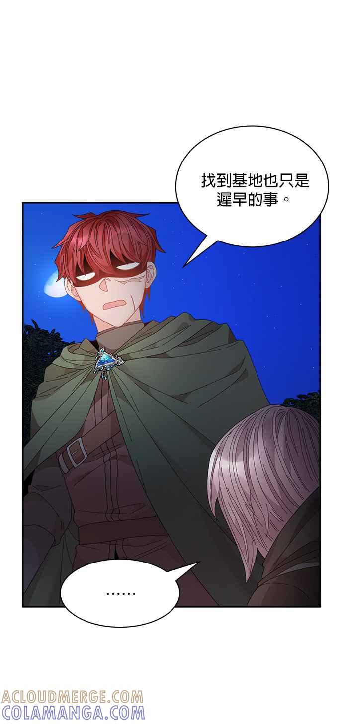 《皇妃？皇妃殿下！》第105话 第28页