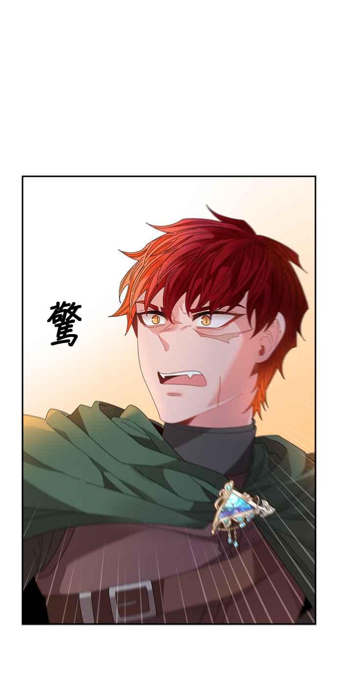 《皇妃？皇妃殿下！》第105话 第36页