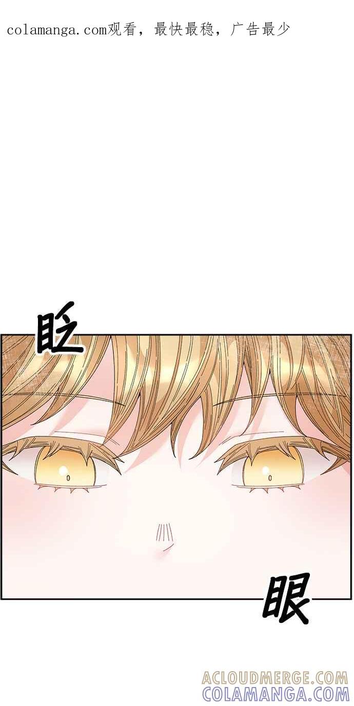 《皇妃？皇妃殿下！》第106话 第1页