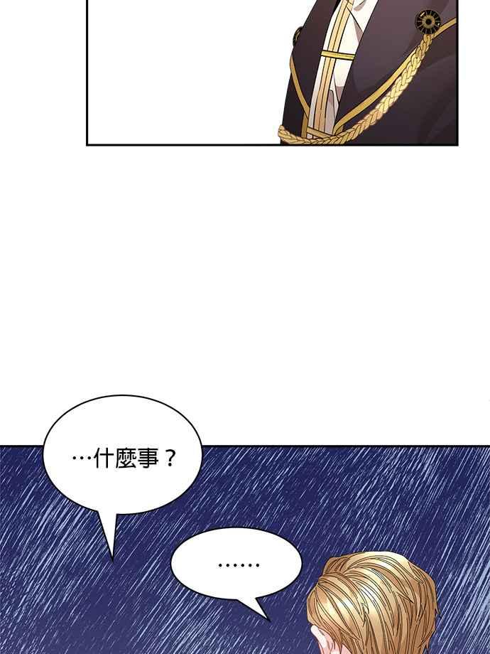 《皇妃？皇妃殿下！》第106话 第51页