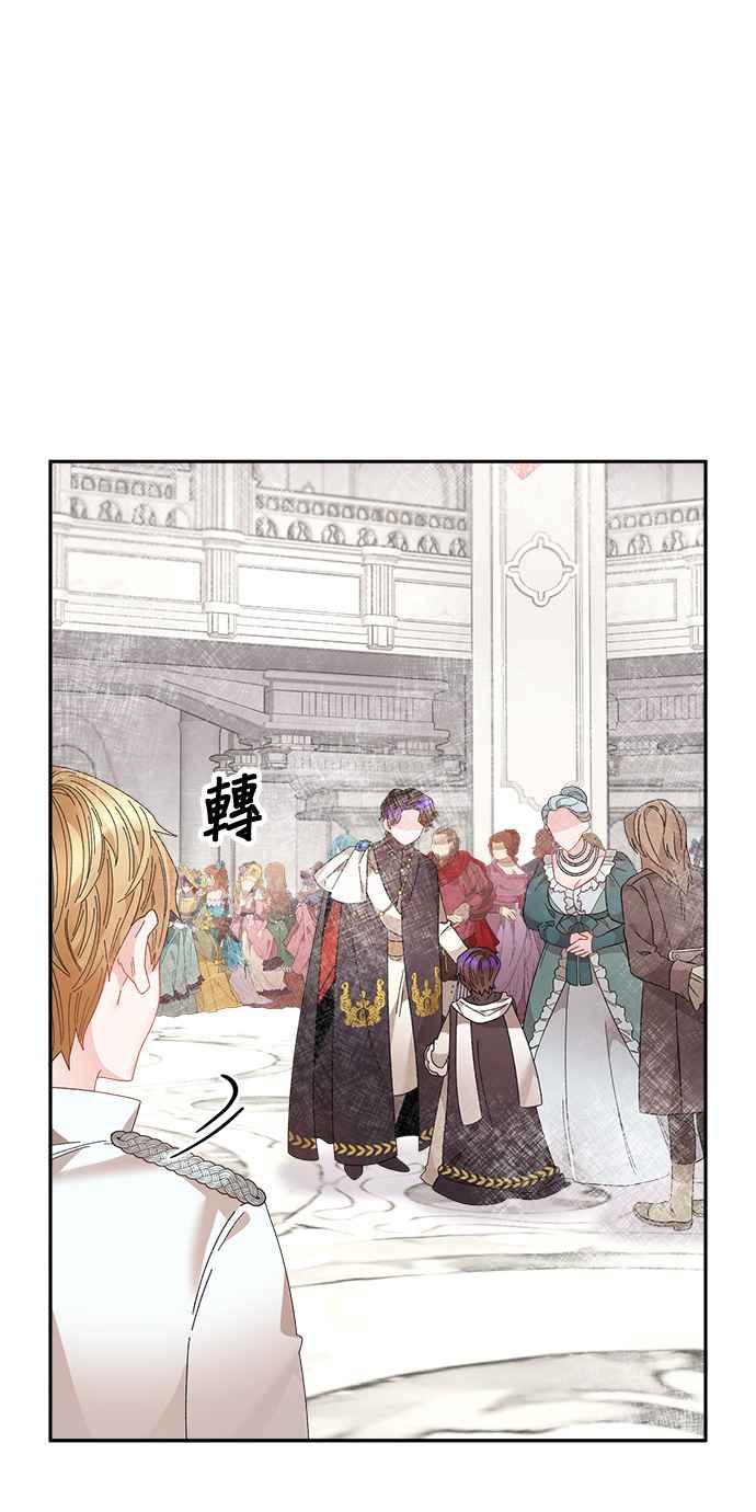 《皇妃？皇妃殿下！》第106话 第6页