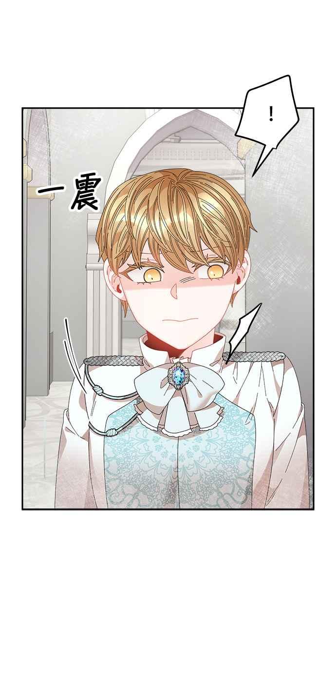 《皇妃？皇妃殿下！》第106话 第9页