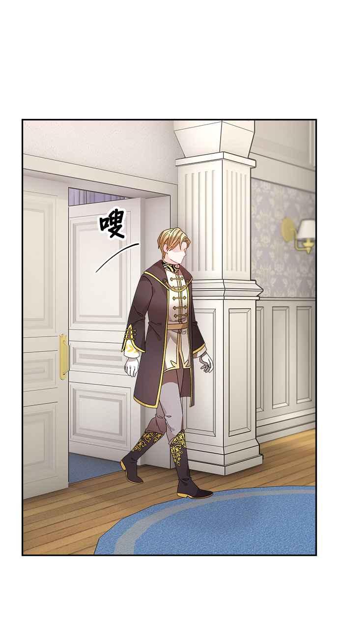 《皇妃？皇妃殿下！》第106话 第45页