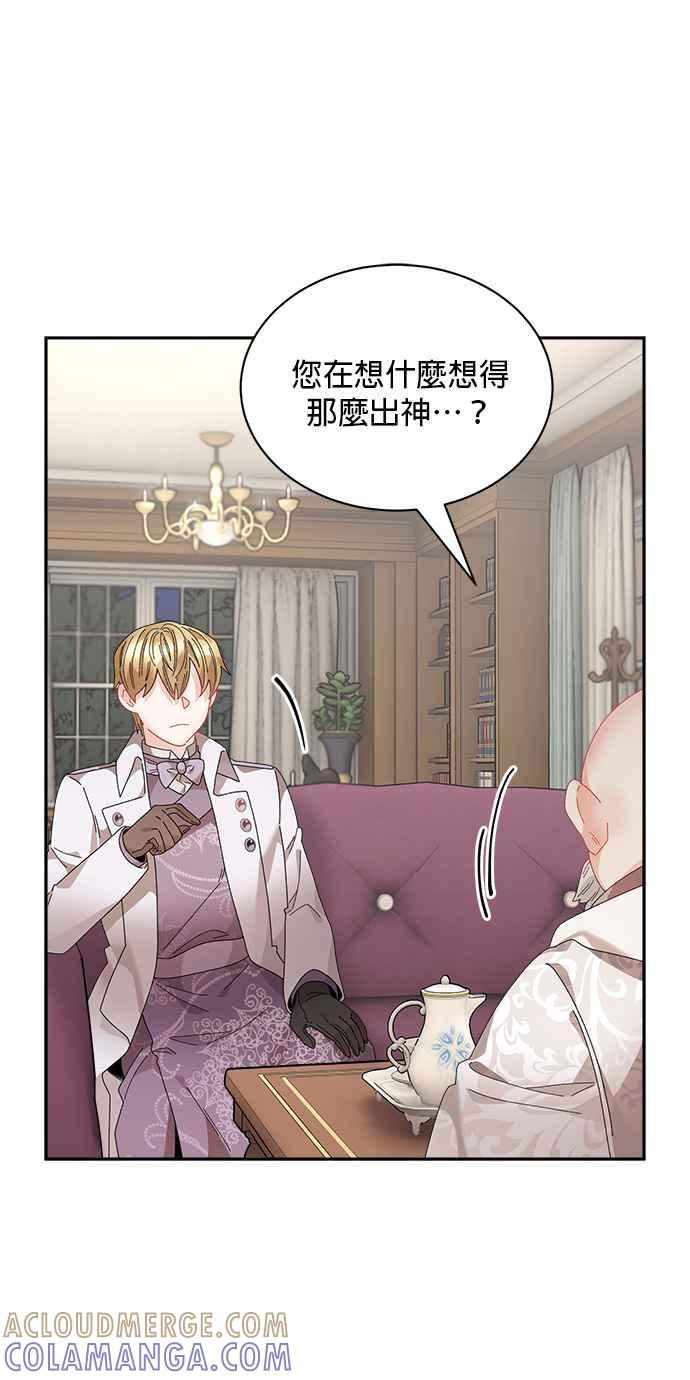 《皇妃？皇妃殿下！》第106话 第16页