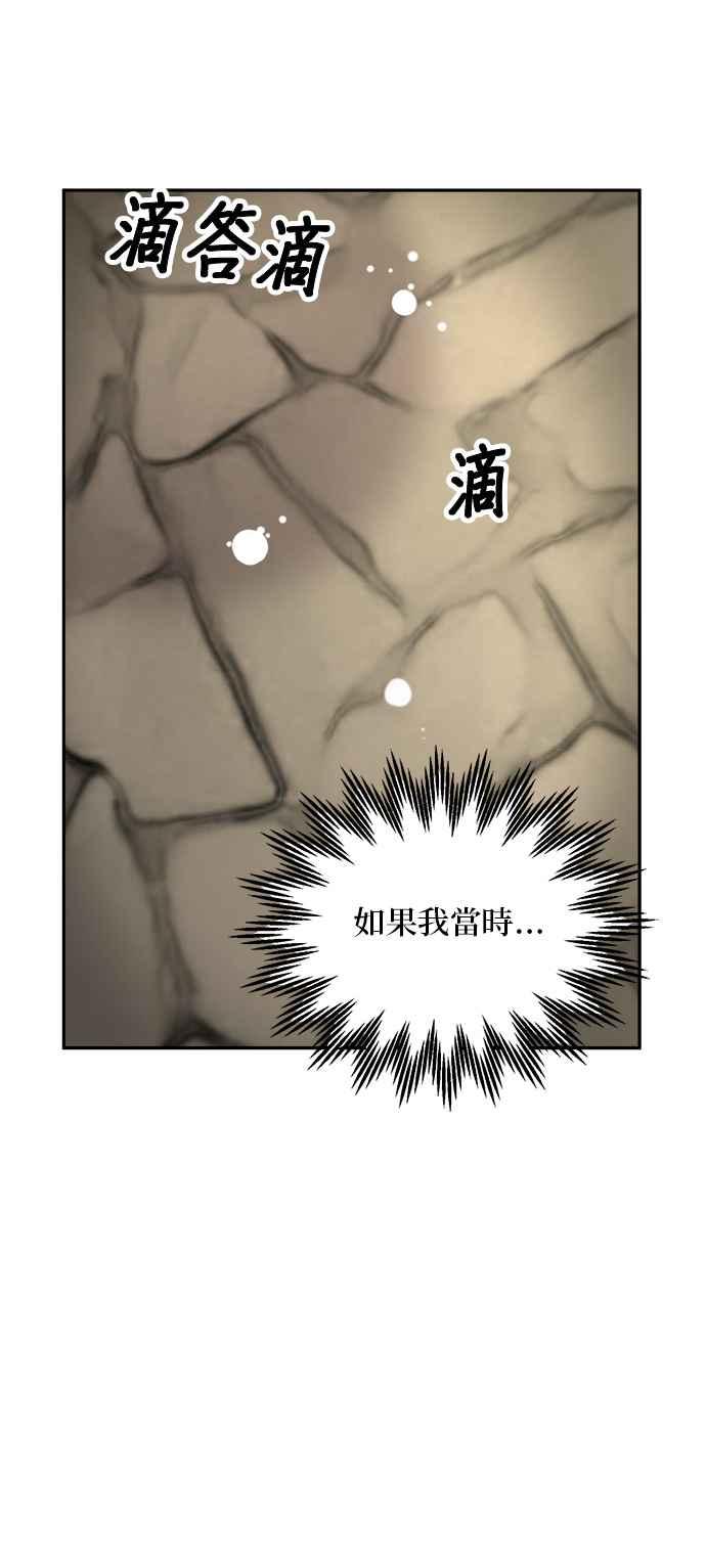 《皇妃？皇妃殿下！》第107话 第44页