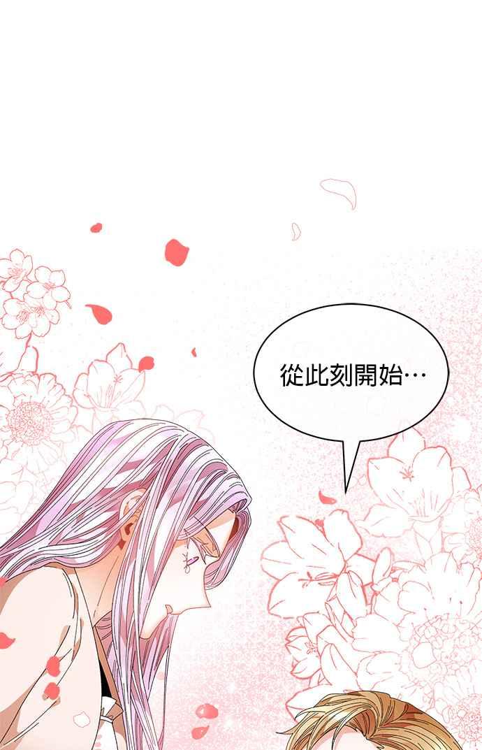 《皇妃？皇妃殿下！》第107话 第60页