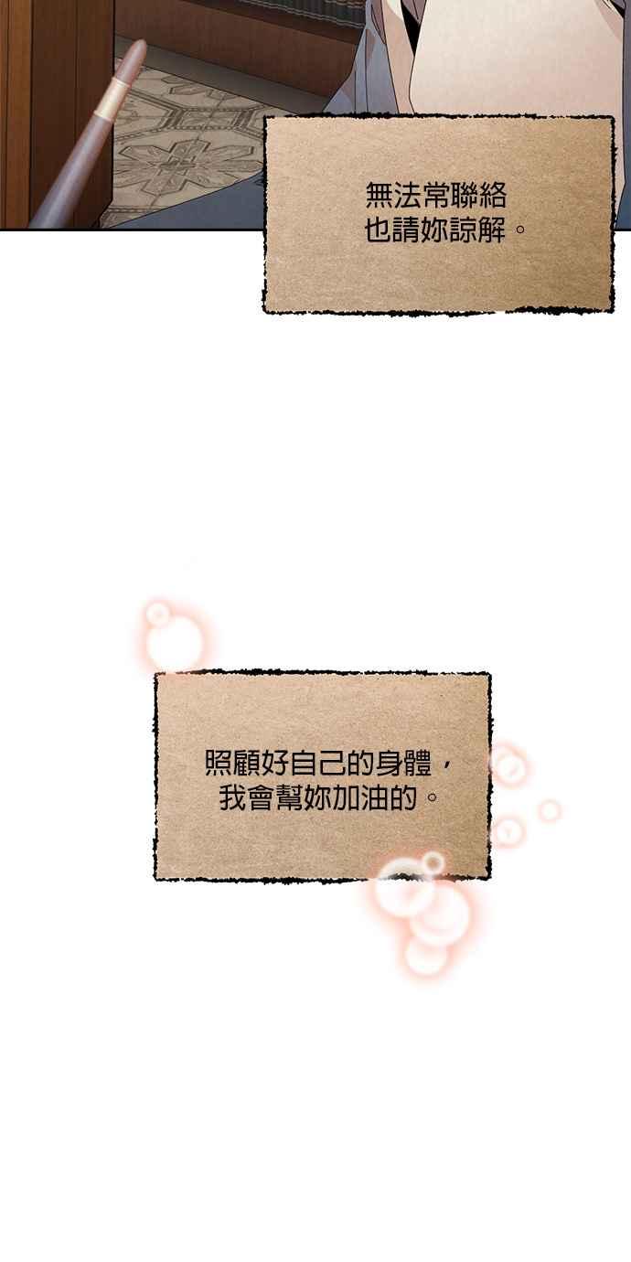 《皇妃？皇妃殿下！》第107话 第17页