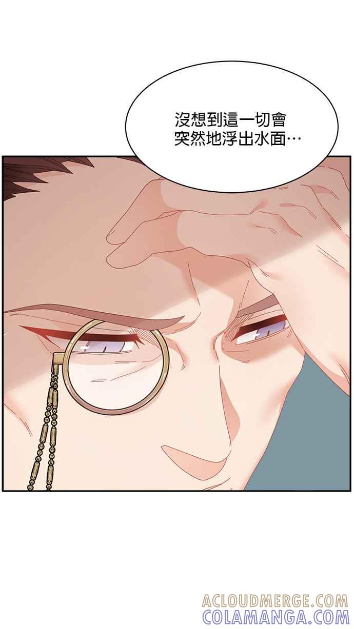 《皇妃？皇妃殿下！》第108话 第40页