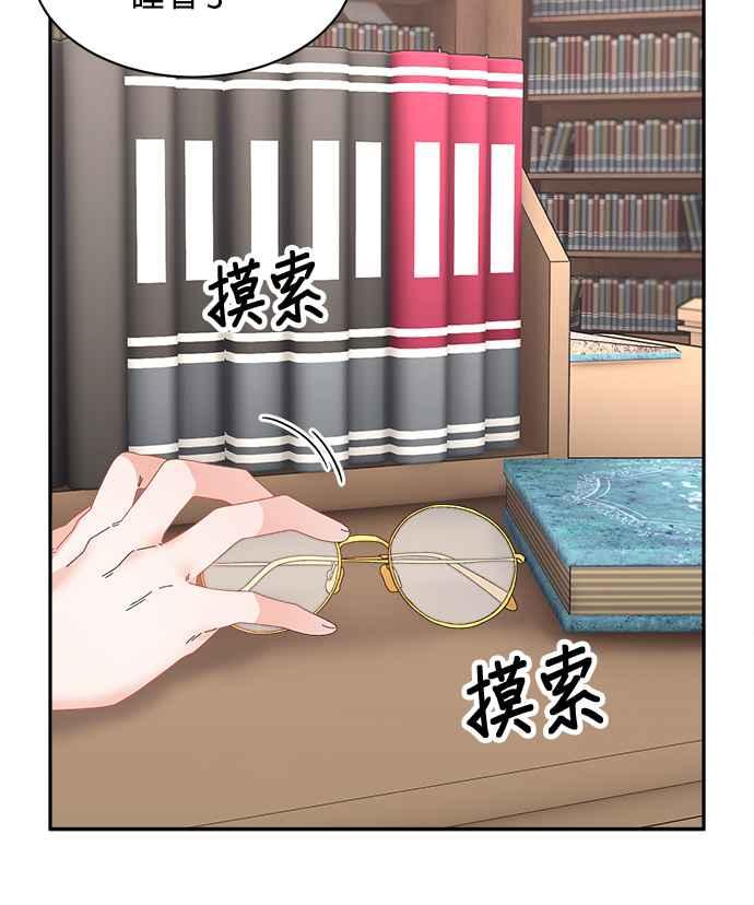 《皇妃？皇妃殿下！》第109话 第5页