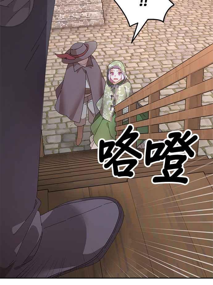 《皇妃？皇妃殿下！》第109话 第63页