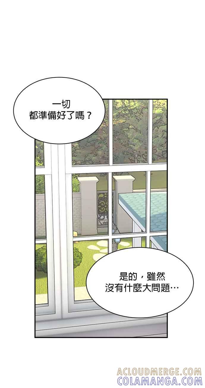 《皇妃？皇妃殿下！》第109话 第52页