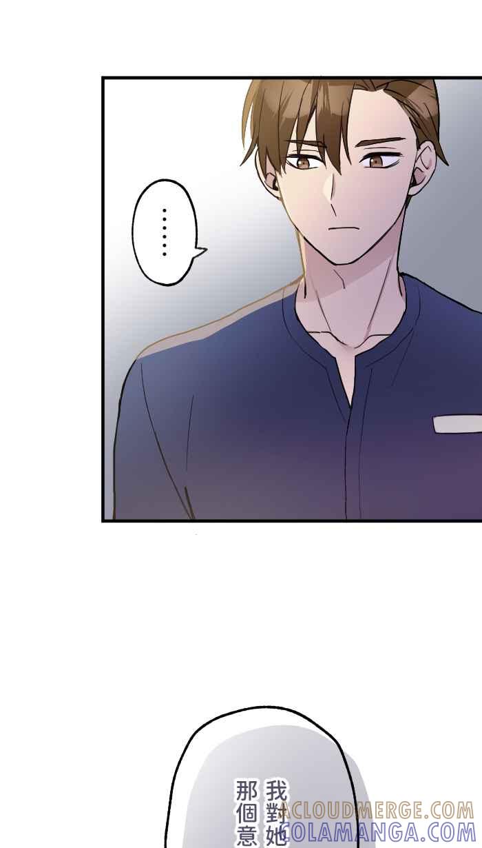 《请陪在我身边》第10话 自私的人 第46页