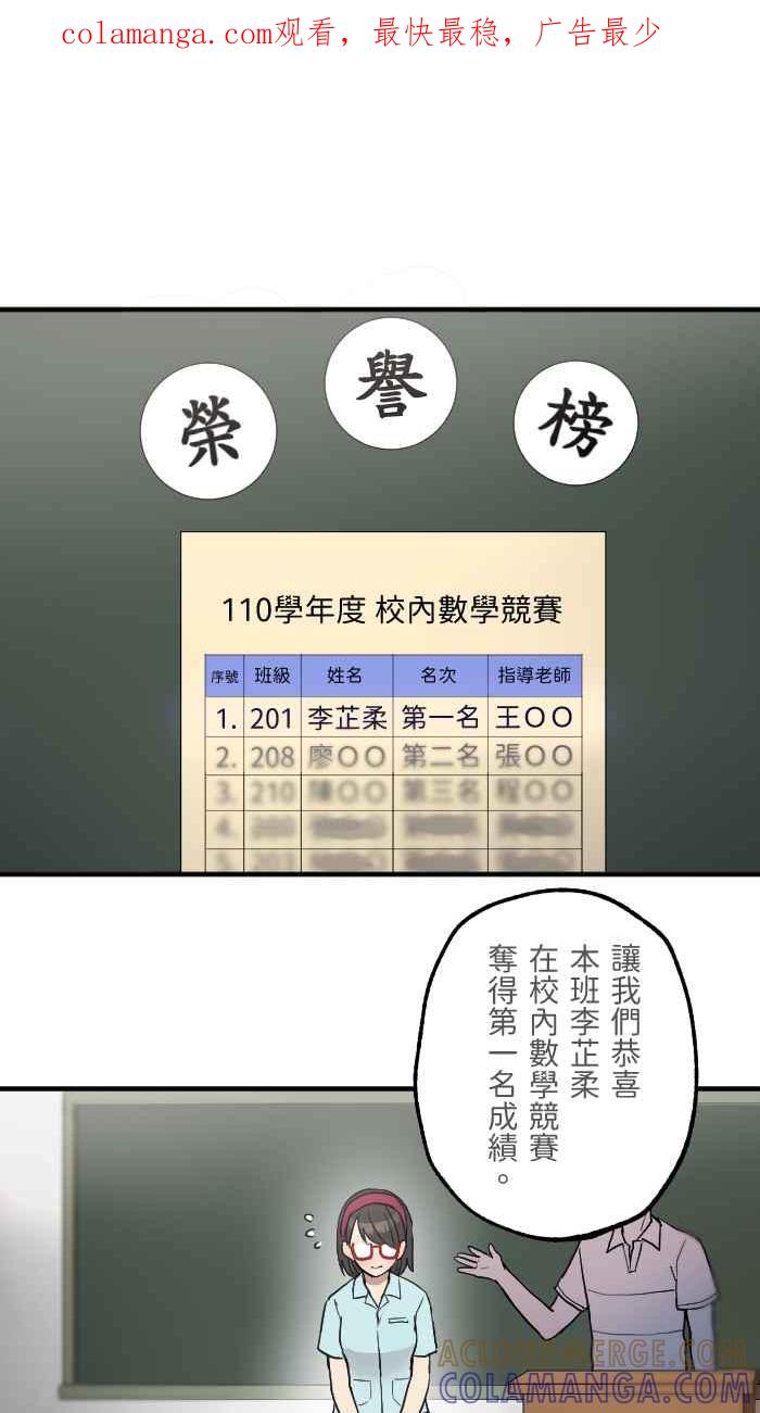《请陪在我身边》第10话 自私的人 第1页
