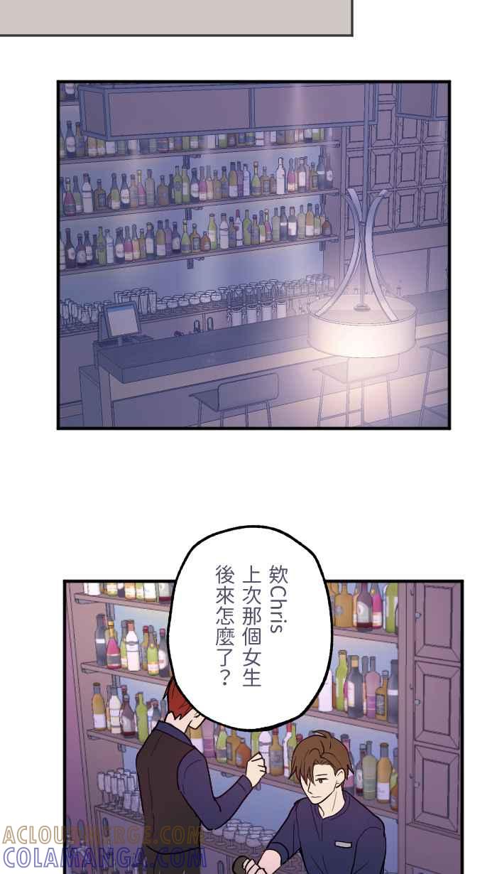 《请陪在我身边》第10话 自私的人 第40页