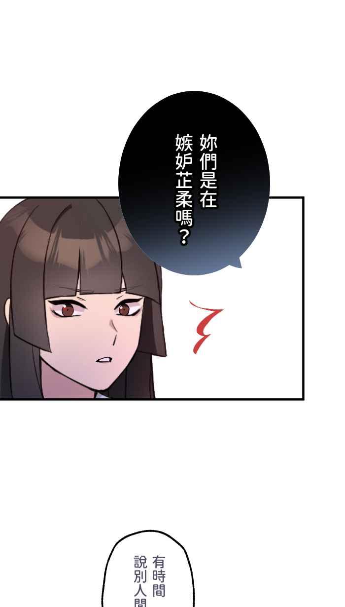 《请陪在我身边》第10话 自私的人 第12页