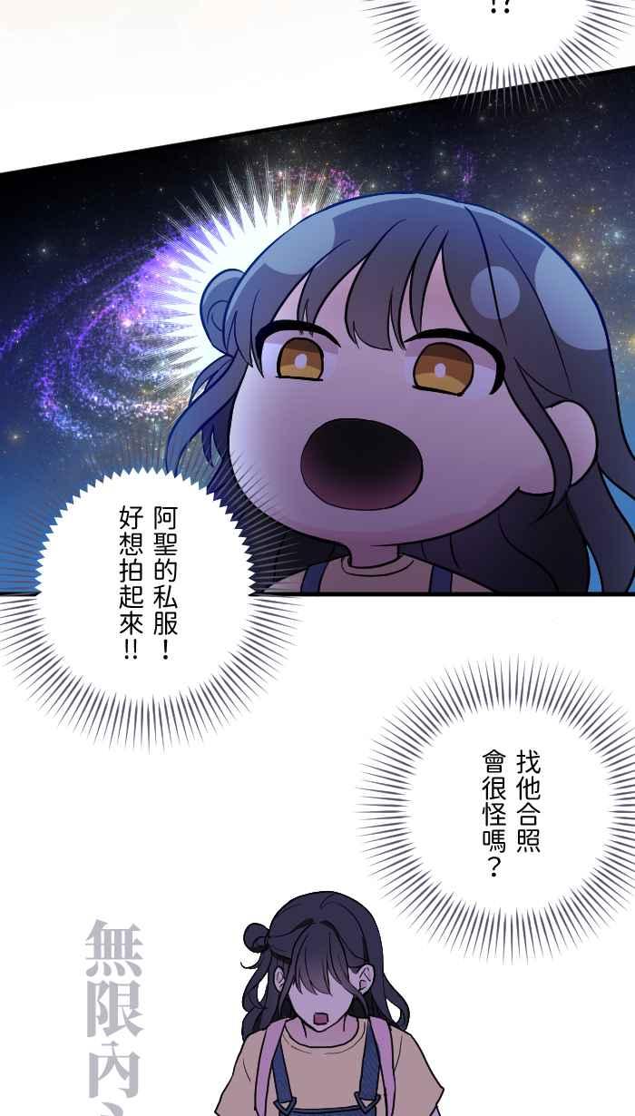 《请陪在我身边》第11话 汽车旅馆 第5页