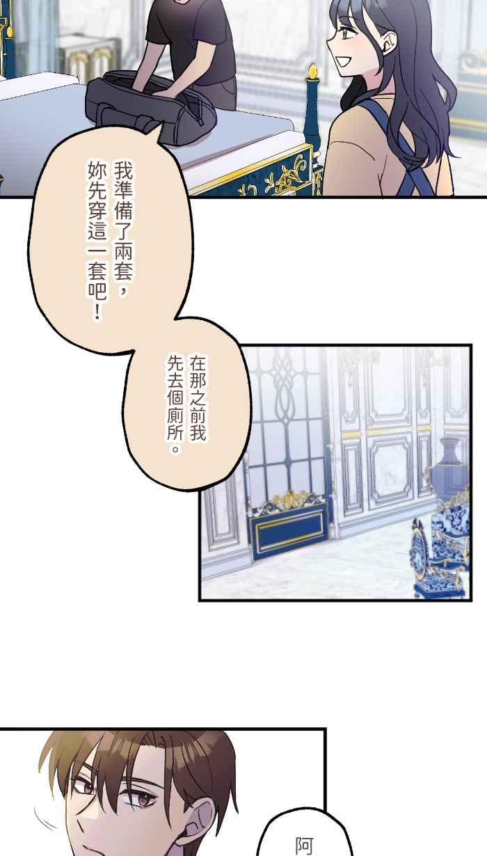 《请陪在我身边》第11话 汽车旅馆 第18页