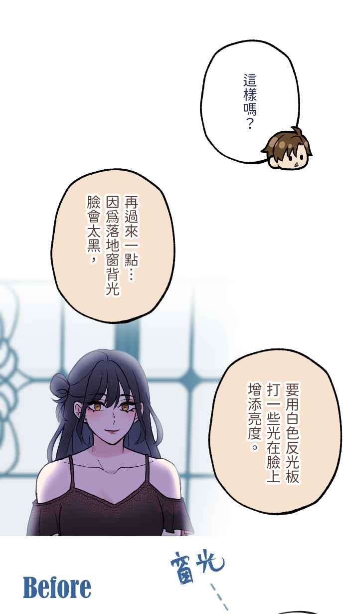 《请陪在我身边》第11话 汽车旅馆 第35页