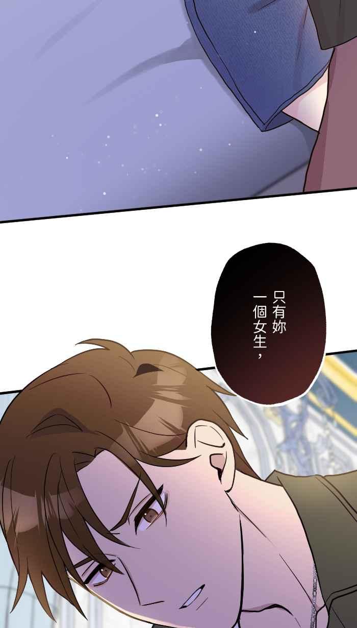 《请陪在我身边》第11话 汽车旅馆 第24页