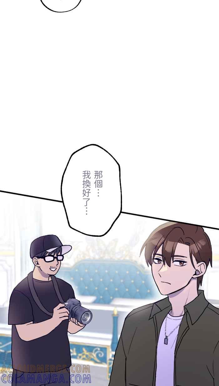 《请陪在我身边》第11话 汽车旅馆 第43页