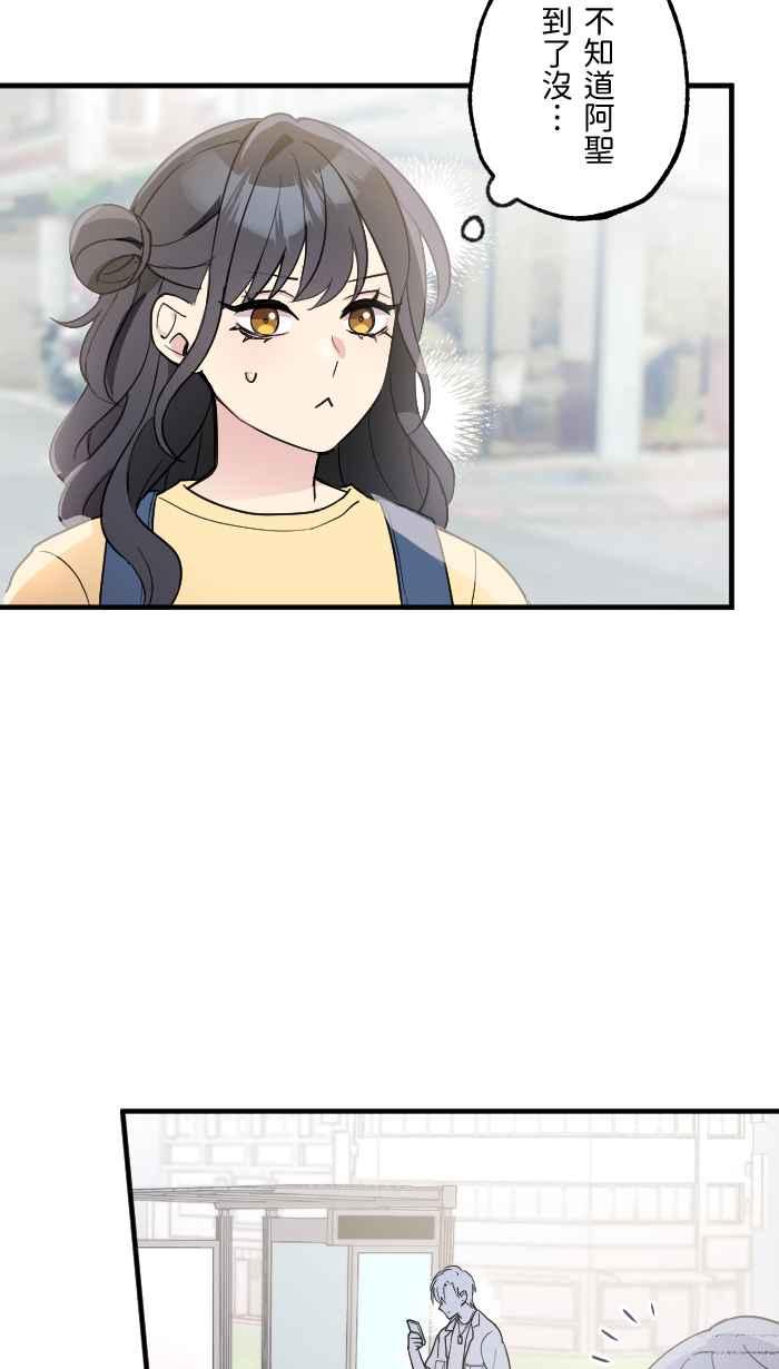 《请陪在我身边》第11话 汽车旅馆 第2页