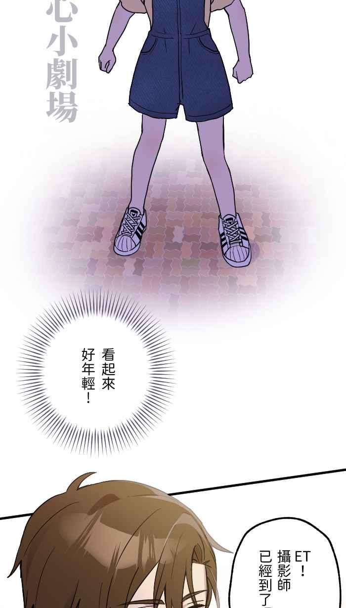《请陪在我身边》第11话 汽车旅馆 第6页