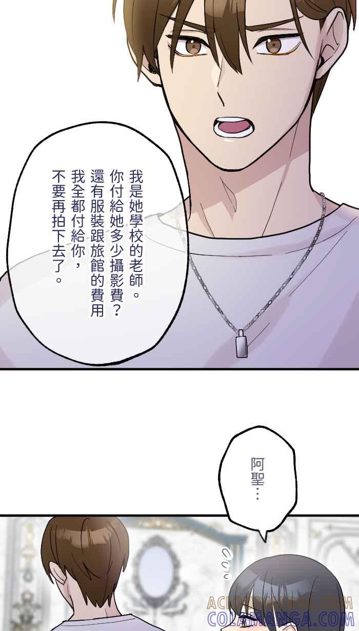 《请陪在我身边》第11话 汽车旅馆 第55页