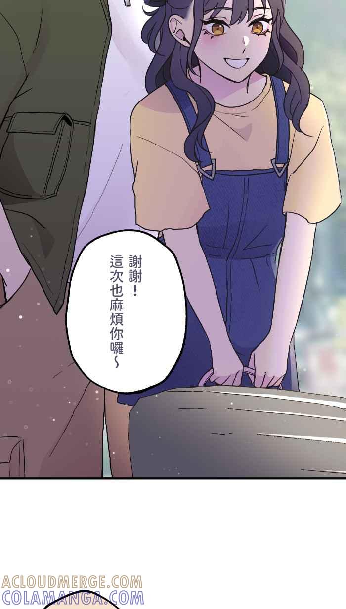 《请陪在我身边》第11话 汽车旅馆 第10页