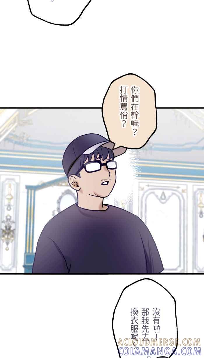 《请陪在我身边》第11话 汽车旅馆 第31页