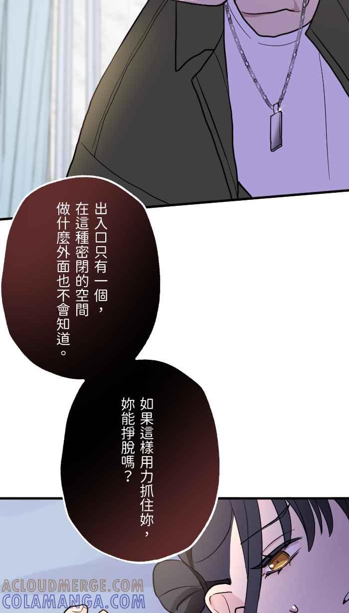 《请陪在我身边》第11话 汽车旅馆 第25页