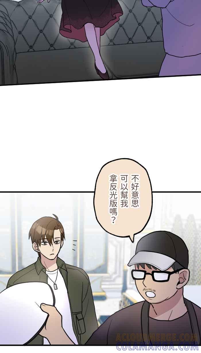 《请陪在我身边》第11话 汽车旅馆 第34页