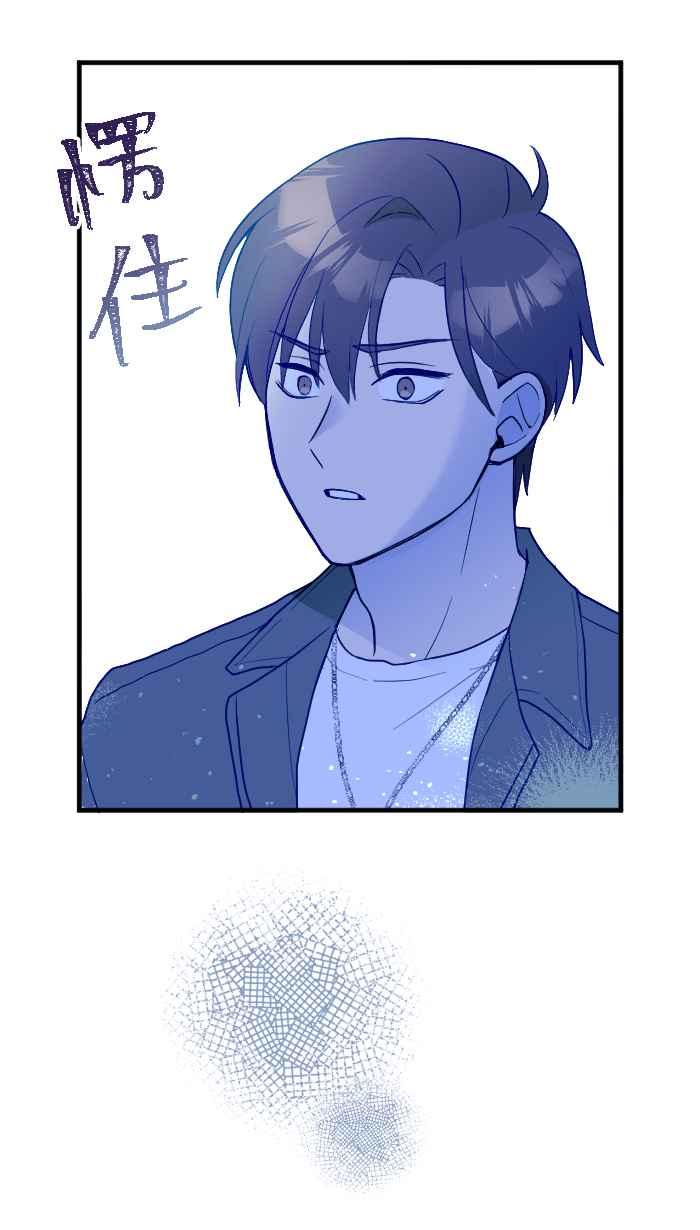 《请陪在我身边》第11话 汽车旅馆 第20页
