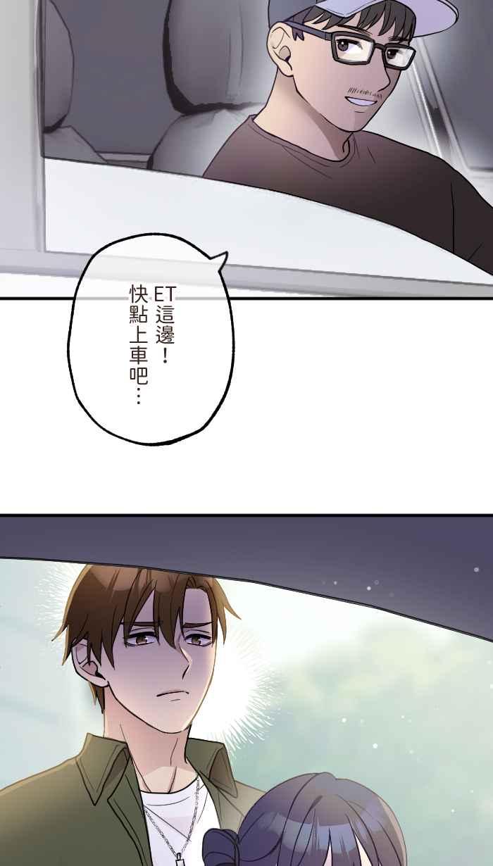 《请陪在我身边》第11话 汽车旅馆 第9页