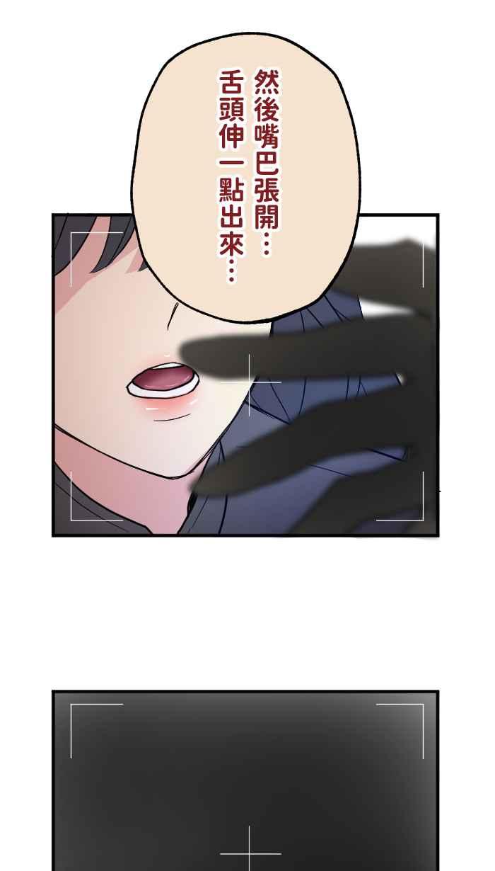 《请陪在我身边》第11话 汽车旅馆 第51页