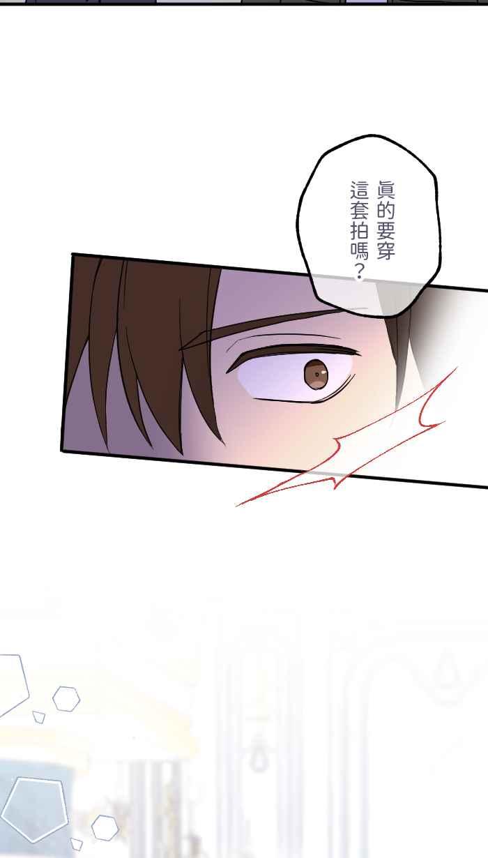 《请陪在我身边》第11话 汽车旅馆 第44页